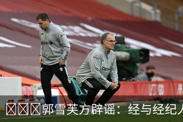 ​​​郭雪芙方辟谣：经与经纪人证实，艺人本人平安无恙，该网传消息为虚假信息