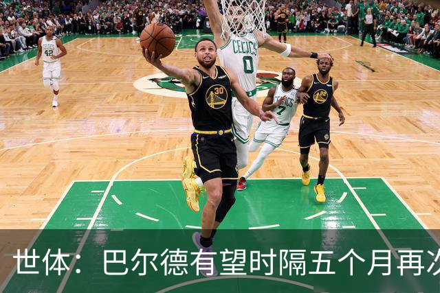 世体：巴尔德有望时隔五个月再次首发，这是他重新证明自己的机会