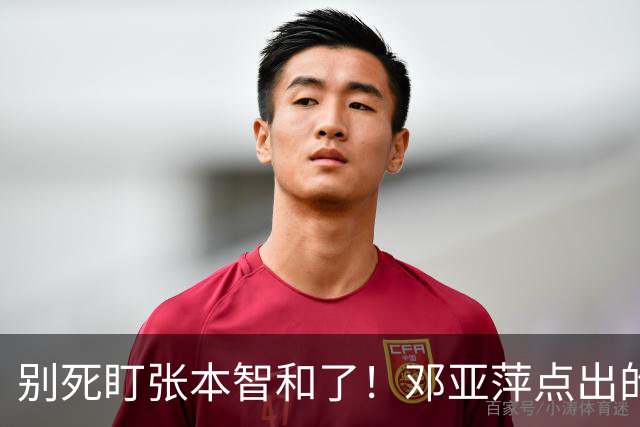 别死盯张本智和了！邓亚萍点出的3个名字，才是国乒的头号威胁