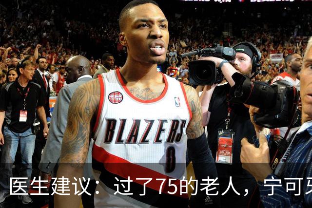 医生建议：过了75的老人，宁可牙齿缺失，也别在这几种状态去镶牙