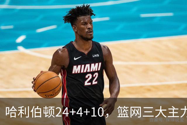 哈利伯顿24+4+10，篮网三大主力打铁，步行者攻陷布鲁克林