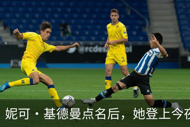 妮可·基德曼点名后，她登上今夜秀：我以为那是AI