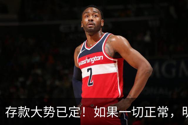 存款大势已定！如果一切正常，明后年居民储蓄或将迎来5大变化