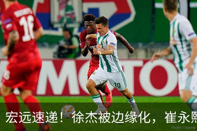 宏远速递！徐杰被边缘化，崔永熙发声为家乡而战，全队赛后喝靓汤进补