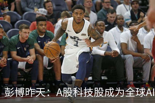彭博昨天：A股科技股成为全球AI交易最大输家，6月以来核心科技股暴跌40%!