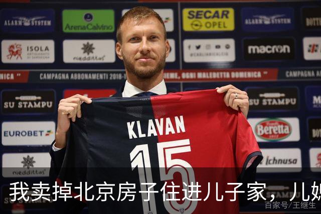 我卖掉北京房子住进儿子家，儿媳以为我不在屋，对儿子说：1800万入账了