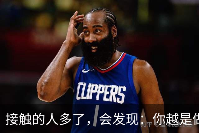 接触的人多了，会发现：你越是做事果断、我行我素，就越有人欣赏你；你越是老实善良，心慈手软，就越有人欺负你