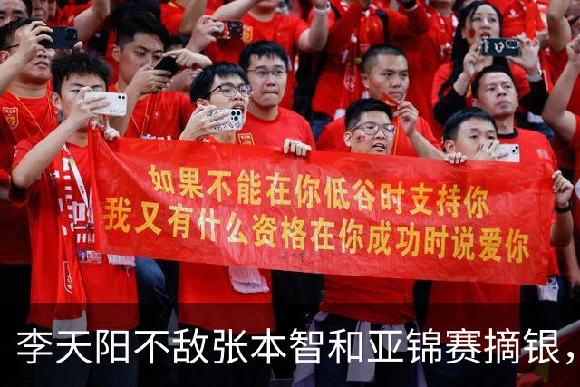 李天阳不敌张本智和亚锦赛摘银，国乒亚锦赛4金3银收官