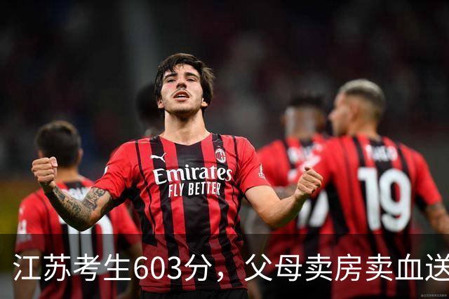 江苏考生603分，父母卖房卖血送他留学，回国找工作却拿6500月薪