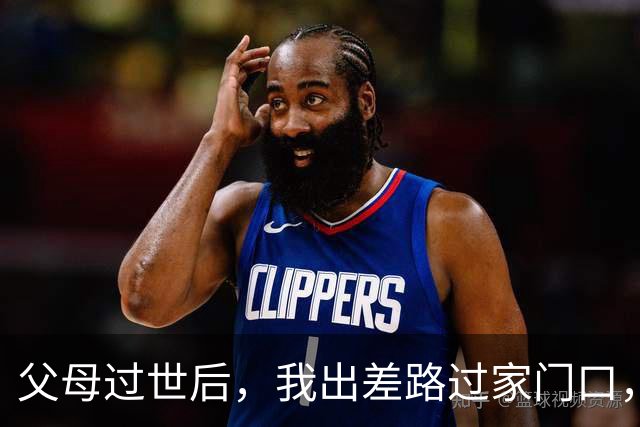父母过世后，我出差路过家门口，发现家里灯开着