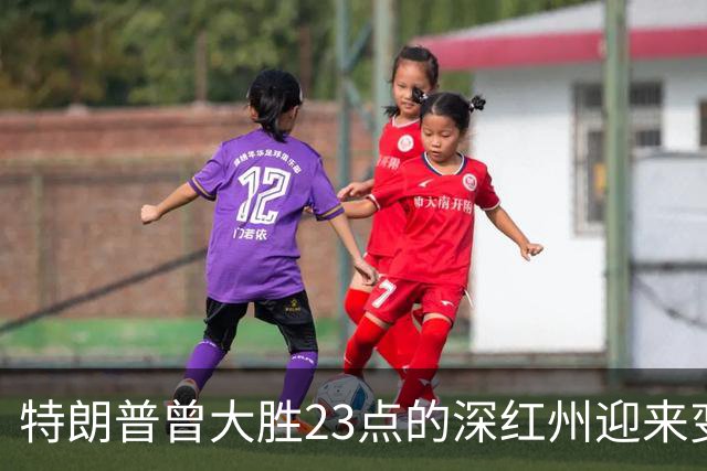 特朗普曾大胜23点的深红州迎来变数，民主党砸120万美金杀入共和党铁票仓，欲改写密西西比历史