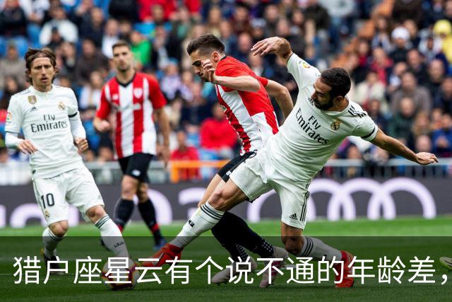 猎户座星云有个说不通的年龄差，三体合并能解释吗