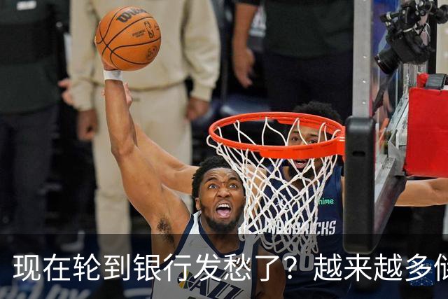 现在轮到银行发愁了？越来越多储户，主动把存款分散到不同银行