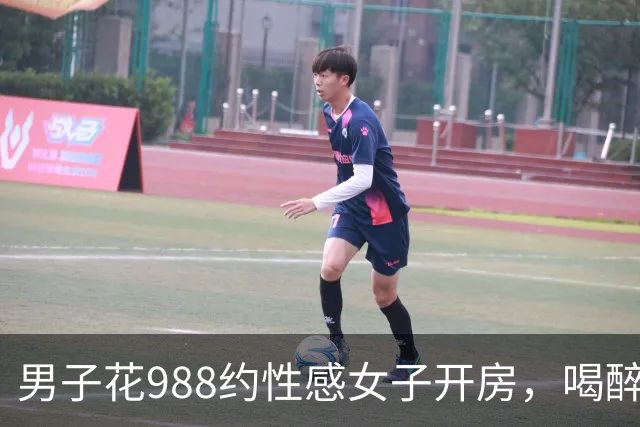 男子花988约性感女子开房，喝醉酒没发生关系觉得很吃亏，男子报案后才清醒过来，两人各拘留十天