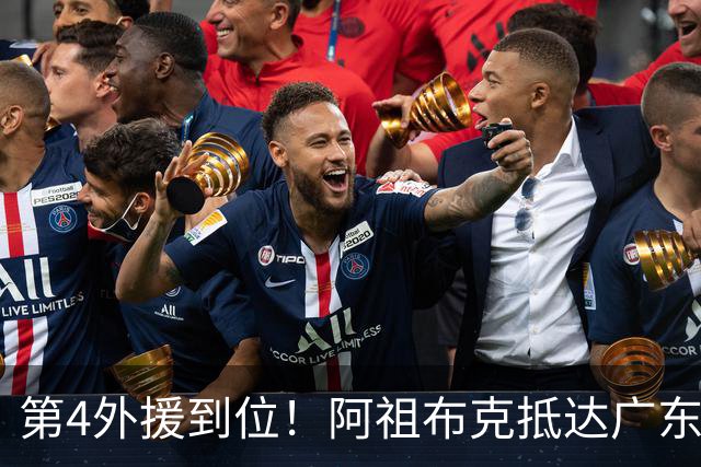 第4外援到位！阿祖布克抵达广东，联手徐杰弗格，客战同曦或首秀