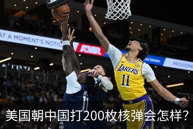 美国朝中国打200枚核弹会怎样？国防部一发导弹，答案摆在太平洋