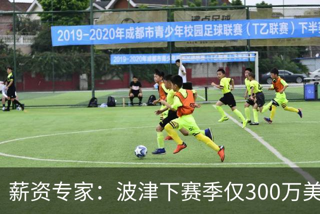 薪资专家：波津下赛季仅300万美元保障 勇士交易受第二土豪线限制