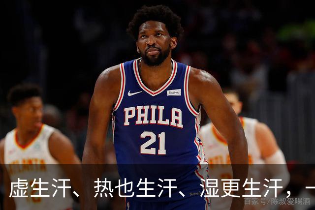虚生汗、热也生汗、湿更生汗，一个中成药，从头到脚都能止汗