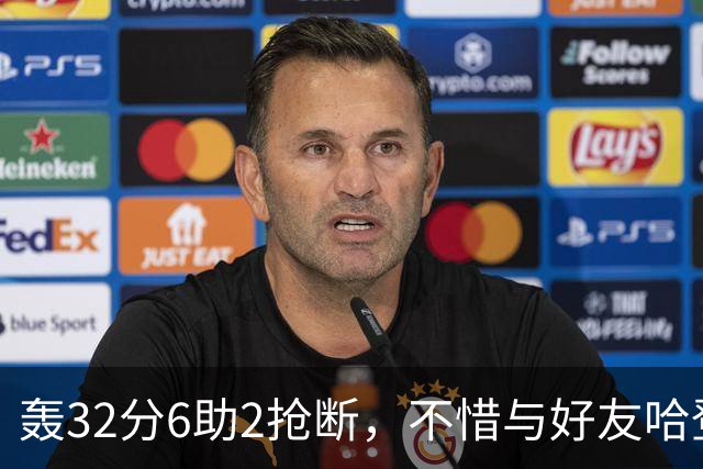 轰32分6助2抢断，不惜与好友哈登起冲突！76人大逆转你是头号功臣