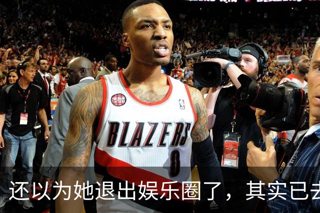 还以为她退出娱乐圈了，其实已去世12年，因车祸高位截瘫而离开