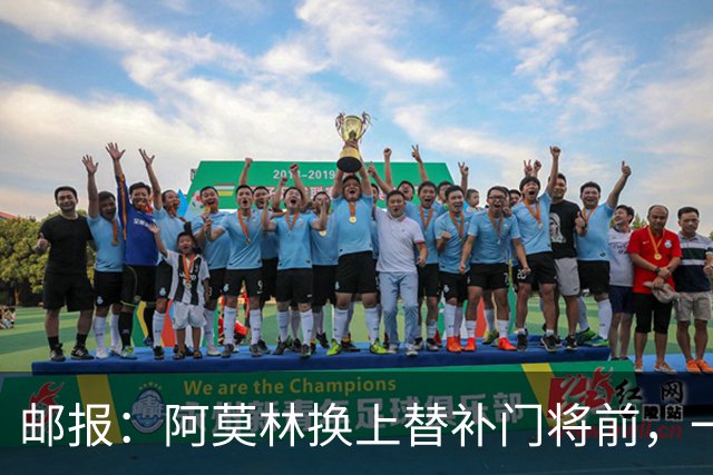 邮报：阿莫林换上替补门将前，一度忘记说明应该换下哪位米兰球员