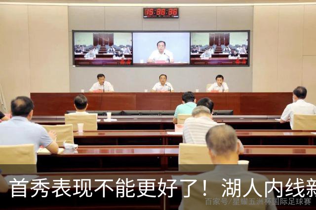 首秀表现不能更好了！湖人内线新援简直是完爆了勇士的内线？