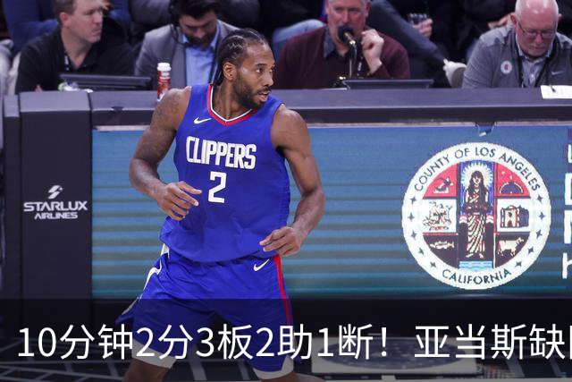 10分钟2分3板2助1断！亚当斯缺阵，火箭新高塔完胜卡佩拉？或变第3中锋