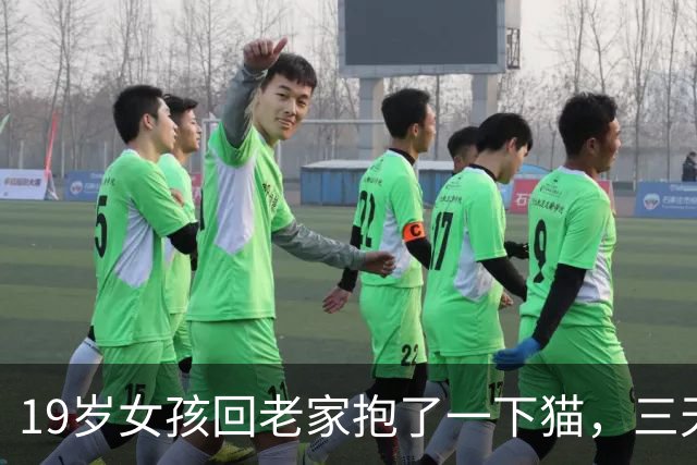 19岁女孩回老家抱了一下猫，三天后肘部突然长出包块，腋窝淋巴结肿大，父母以为是恶性肿瘤……医生：一年接诊三四例，很多人不知道这个病