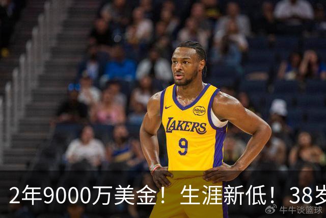 2年9000万美金！生涯新低！38岁杜兰特打养生篮球，火箭该起飞了