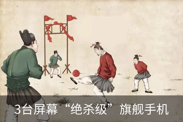 3台屏幕“绝杀级”旗舰手机