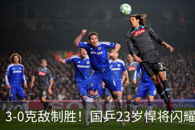 3-0克敌制胜！国乒23岁悍将闪耀：夺冠后再赢外战，看齐林诗栋？