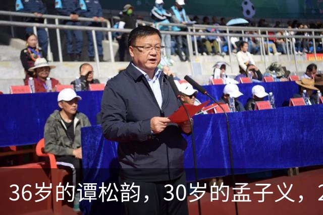36岁的谭松韵，30岁的孟子义，29岁的田曦薇，28岁的周也，谁更胜一筹