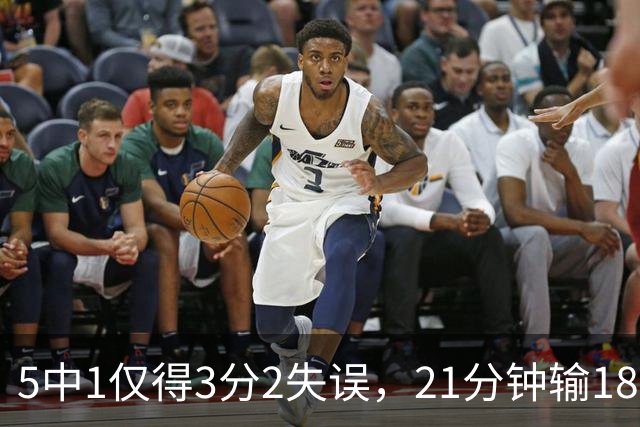 5中1仅得3分2失误，21分钟输18分！男篮天才锋霸曾凡博真陨落了？