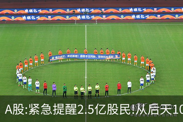 A股:紧急提醒2.5亿股民!从后天10月26日起,A股可能再次历史重演？